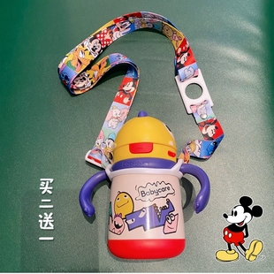 儿童水杯学饮杯背带适用于babycare挂绳，宝宝奶瓶斜挎手柄保温杯绳