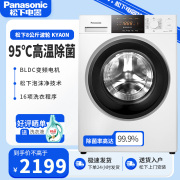 Panasonic/松下 XQG80-N82WN松下滚筒洗衣机家用爱妻号8kg下排水