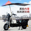摩托车遮阳伞雨伞l雨棚黑胶，防晒男式踏板电动三轮快递车遮雨伞车