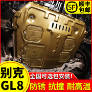 别克gl8发动机护板18 19款别克GL8底盘发动机下护板原厂改装配件
