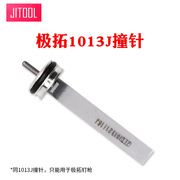 。JITOOL韩国1013J气动码钉配件 55卷钉抢配件 1013针/撞针