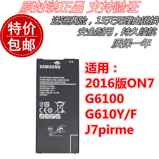 三星2016版ON7 G6100 G610Y/F J7pirme EB-BG610ABE手机电池