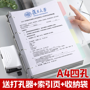 四孔a4打孔活页夹送打孔器4孔文件夹a4纸夹子资料册收纳透明书夹子整理试卷神器外壳插页袋装订纸夹大容量