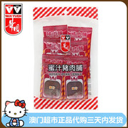 香港进口华园蜜汁猪肉脯猪，肉干港式休闲零食特产怀旧小吃袋裝8片