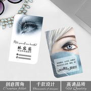 造型师名片时尚卡片设计印刷韩式半永久眉眼，唇工作室彩妆化妆品店