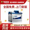 瓦尔塔汽车电瓶蓄电池55B24适配五菱宏光本田雅阁12V45AH汽车电池