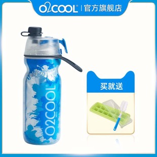 o2cool喷雾水杯儿童学生夏季挤压运动保冷杯健身户外便携可喷水杯