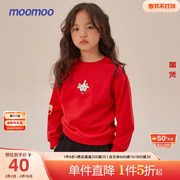 国货Moomoo童装中童新年季中性款圆领卫衣大红色可爱长袖上衣