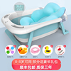 儿童折叠浴盆躺托通用洗能桶超大b号宝宝，婴盆洗澡浴儿智澡测温度