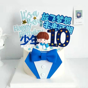 领结少年生日蛋糕装饰10岁校服男孩boy西装，领结放飞梦想未来可期l