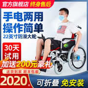 九圆电动轮椅老年人专用智能全自动折叠便携残疾人双人大轮代步车
