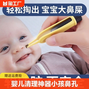 婴儿夹鼻器挖鼻子清理神器小孩夹子新生儿鼻孔儿童镊子防滑