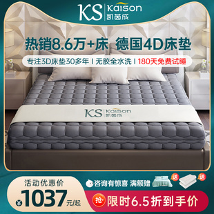 kaison纯3D床垫可水洗透气1.8米2无胶水5D6D纤维家用4D偏硬席梦思