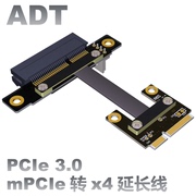 mPCIe WiFi 无线网卡接口延长线转接PCI-E x4