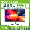 acer宏碁kg240y23.827英寸ips屏95%srgb100hz高刷电竞显示器