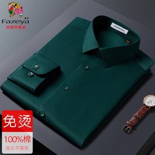 纯棉DP免烫墨绿色长袖衬衫男春季纯色商务中年衬衫