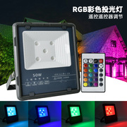 户外led防水景观绿化照树50w投光灯彩色室外变色七彩射灯树灯rgb