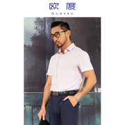 OUHTEU/欧度短袖衬衫粉红色粘纤男商务宽松版型夏季