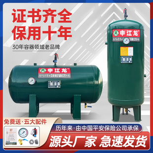 储气罐真空罐0.30.61立方空压机气泵缓冲压力，罐申江龙存气筒