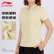 李宁短袖POLO衫女子翻领T恤女装夏季上衣针织运动老师工作服团购