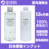 日本muji无印良品水乳套装爽肤水高保湿(高保湿)型清爽型乳液基础补水