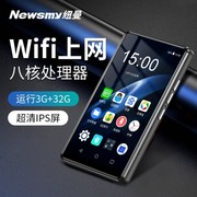 纽曼mp4wifi可上网看小说，电影蓝牙mp3便携式触屏全面屏mp5播放器