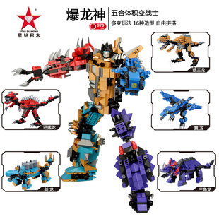 正版星钻积木拼装积变战士，男孩子变形机器人恐龙，组装3变积木玩具