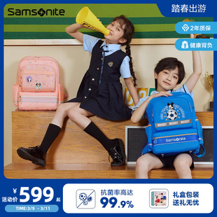 Samsonite新秀丽学生书包一到三年级男女童大容量减负双肩背包TU7