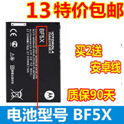 适用摩托罗拉Defy+ ME525戴妃电池MB525 MB855 XT531电源BF5X电板