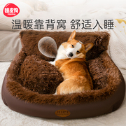 狗窝冬季保暖可拆洗狗狗床中型大型犬冬天睡觉用垫子猫窝宠物用品