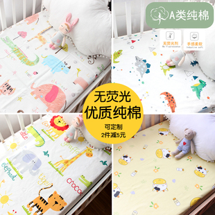 婴儿全棉床单无荧光，新生儿宝宝卡通纯棉床笠定制可幼儿园被套