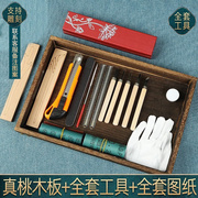 山迪桃木发簪手工diy半成品材料，包簪子(包簪子)雕刻工具图纸送女朋友生日