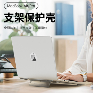 电脑壳适用于苹果笔记本macbookpro保护壳air2022外壳13.3寸半透明13寸14寸15寸16寸硅胶散热支架M2M1a1466壳