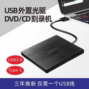 外置移动便携USB光驱 CD/DVD刻录机 通用MAC笔记本台式机