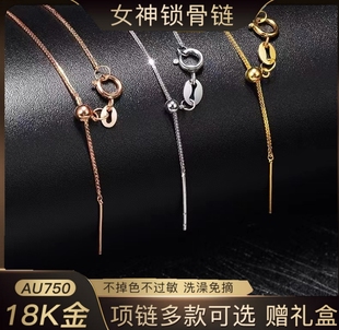 18K金万能针式项链女AU750黄金玫瑰金白金可调节细款锁骨素链送礼