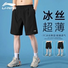 李宁短裤男款速干夏季薄款冰丝，透气运动裤男士，运动训练跑步大裤衩