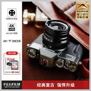 富士X-T30二代复古微单数码4k无反vlog相机学生xt30升级版2代