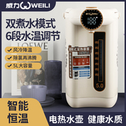 威力电热水瓶电水壶保温热水瓶恒温保温温奶器5l大容量家用烧水壶
