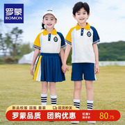 罗蒙学生夏季校服套装儿童班服棒球服春秋幼儿园园服儿童短袖套装