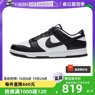 自营Nike/耐克女鞋Dunk Low黑白熊猫鞋休闲鞋板鞋DD1503-101