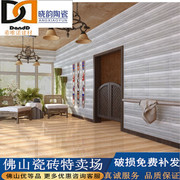 木纹墙砖300x600客厅，复古背景墙厨卫防滑瓷砖地砖阳台防滑地板