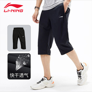 李宁七分裤男运动裤，夏季速干冰丝直筒平口裤，健身训练休闲短裤