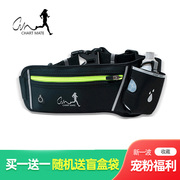 运动腰包马拉松装备，户外健身防水多功能带，水壶跑步手机袋通用