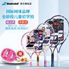 百宝力babolat19212325寸儿童，网球拍小学生，百保力儿童拍套装