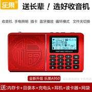 Nogo/乐果 A950收音机便携式蓝牙人插卡MP3播放器充电外放音响老