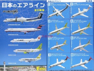 正版 F-toys 盒蛋 航空管制官 客机 民用航空 飞机 拼装模型