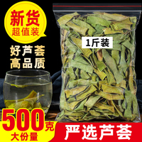 芦荟干中药材500g芦荟，干片泡茶片，食用泡水喝可磨芦荟粉