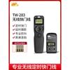 品色TW283无线定时快门线EOS R6 R5 5D3 5D4 6D1dx2 200DII 760D单反77D延时相机M6微单1DX3机械遥控器R7