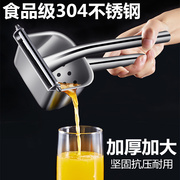 304不锈钢手动榨汁机橙汁挤压器家用水果小型石榴压柠檬榨汁神器