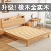 橡木床全实木床1米8双人床架家用卧室原木风现代简约1.52米单人床